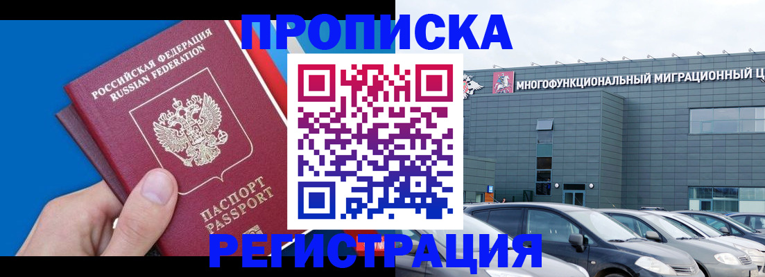 прописка для школы в Семилуках