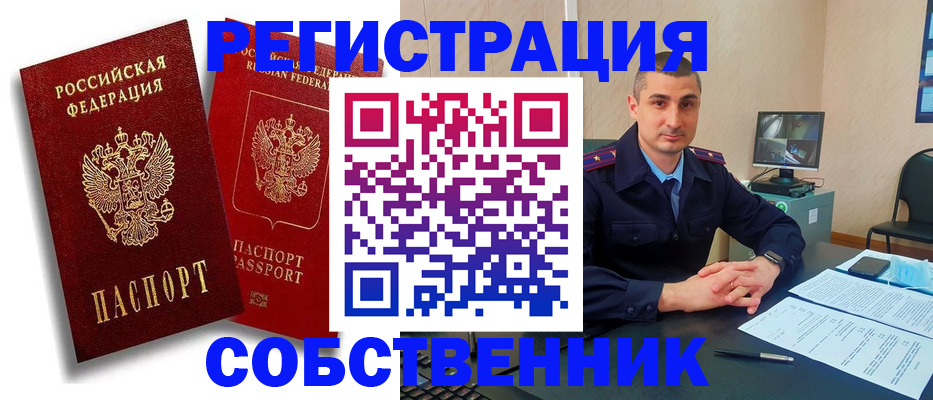 временная регистрация адрес в Семилуках