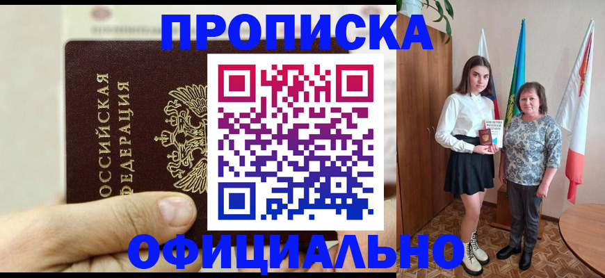 временная регистрация законно в Семилуках