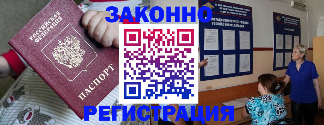 временная регистрация в Семилуках